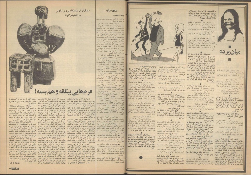 پرونده:Tamasha13510818.pdf