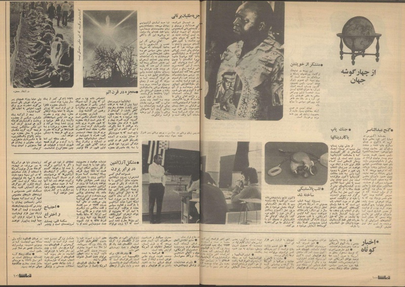 پرونده:Tamasha13510818.pdf