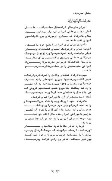 پرونده:AnswerToHistory.pdf
