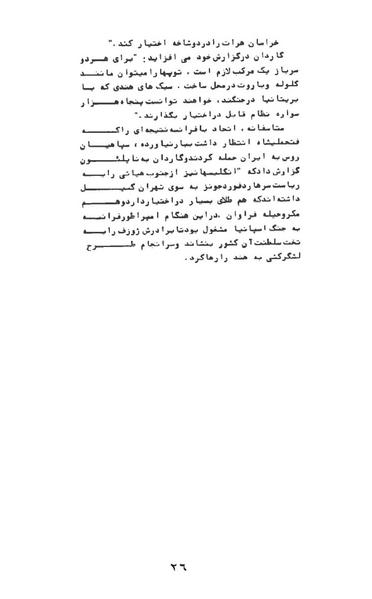 پرونده:AnswerToHistory.pdf