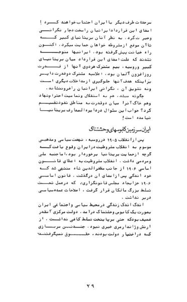 پرونده:AnswerToHistory.pdf