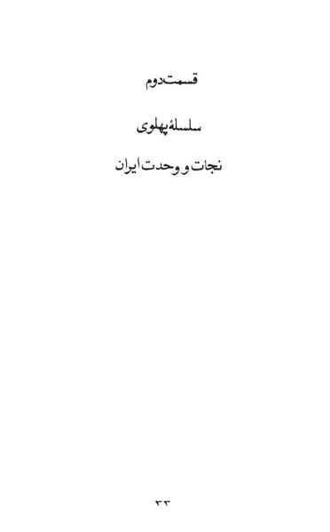 پرونده:AnswerToHistory.pdf