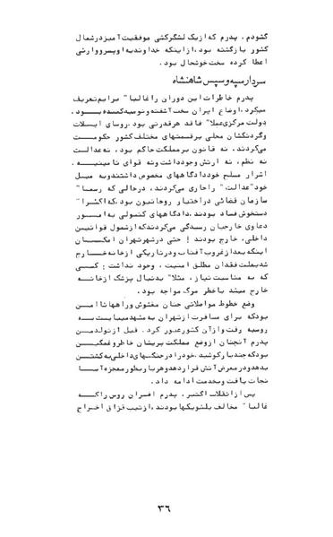 پرونده:AnswerToHistory.pdf