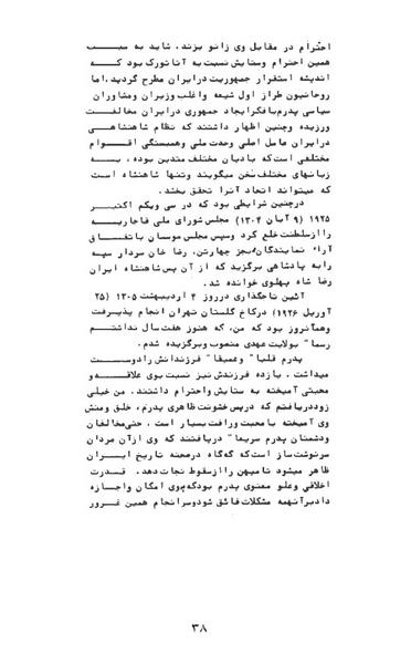 پرونده:AnswerToHistory.pdf