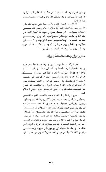 پرونده:AnswerToHistory.pdf