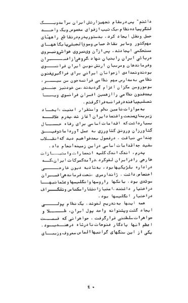 پرونده:AnswerToHistory.pdf