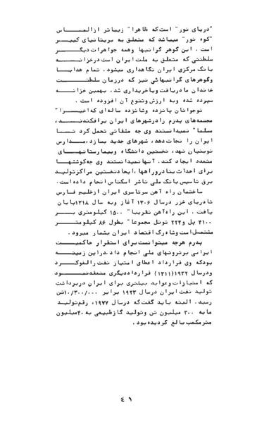 پرونده:AnswerToHistory.pdf