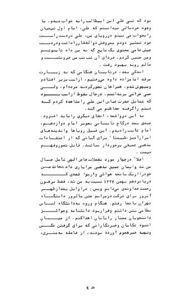 پرونده:AnswerToHistory.pdf