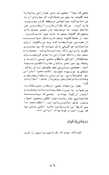 پرونده:AnswerToHistory.pdf