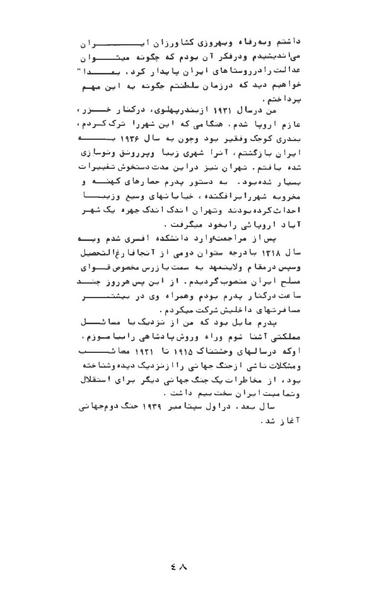 پرونده:AnswerToHistory.pdf