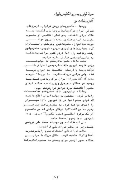 پرونده:AnswerToHistory.pdf