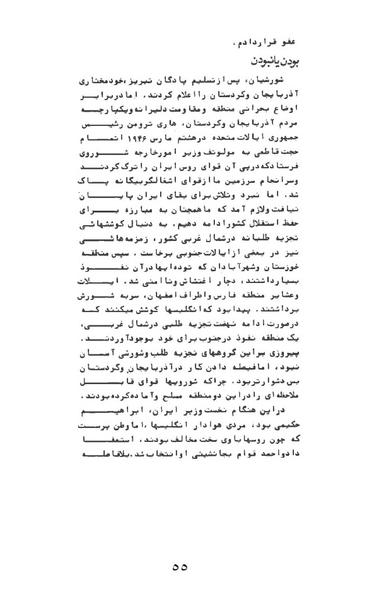 پرونده:AnswerToHistory.pdf