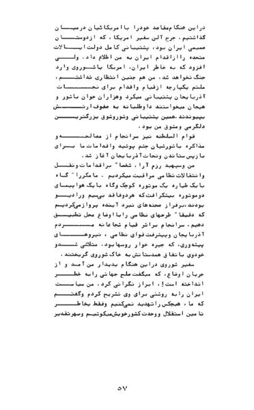 پرونده:AnswerToHistory.pdf