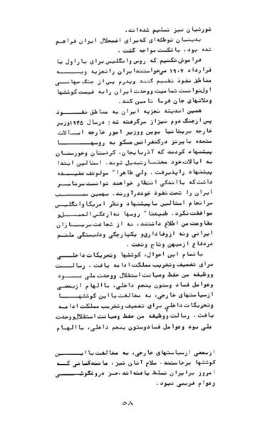 پرونده:AnswerToHistory.pdf