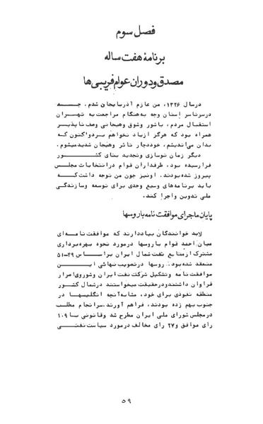 پرونده:AnswerToHistory.pdf