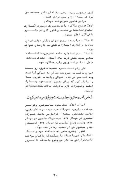 پرونده:AnswerToHistory.pdf