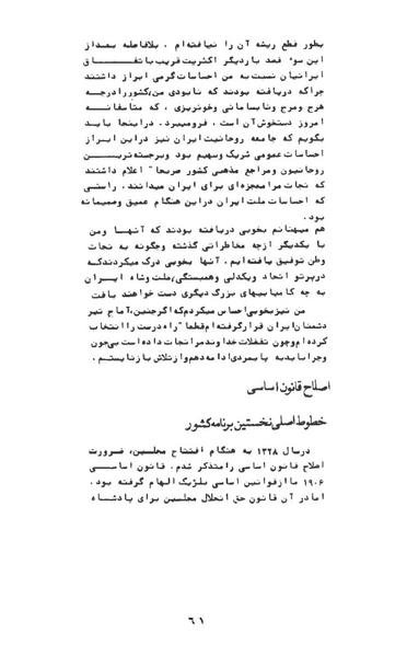 پرونده:AnswerToHistory.pdf