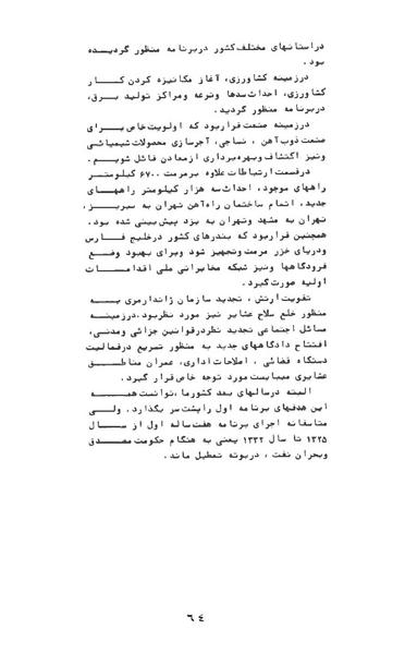 پرونده:AnswerToHistory.pdf
