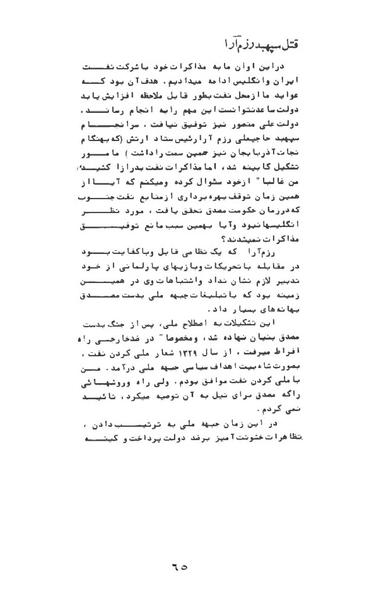 پرونده:AnswerToHistory.pdf
