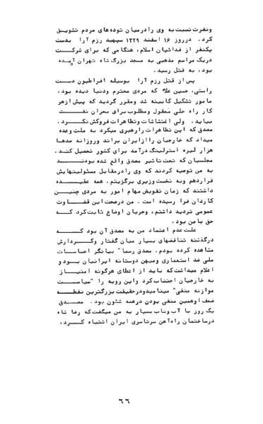 پرونده:AnswerToHistory.pdf