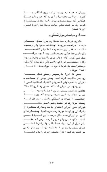 پرونده:AnswerToHistory.pdf