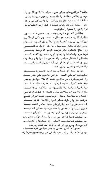 پرونده:AnswerToHistory.pdf