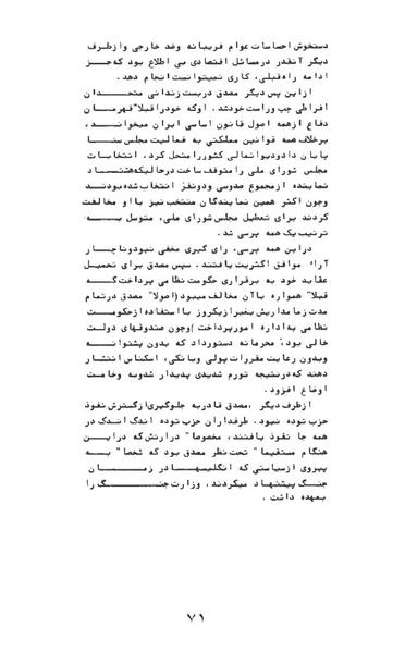 پرونده:AnswerToHistory.pdf