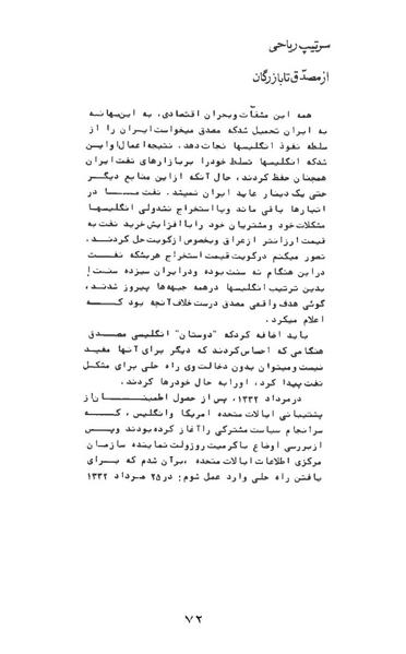 پرونده:AnswerToHistory.pdf