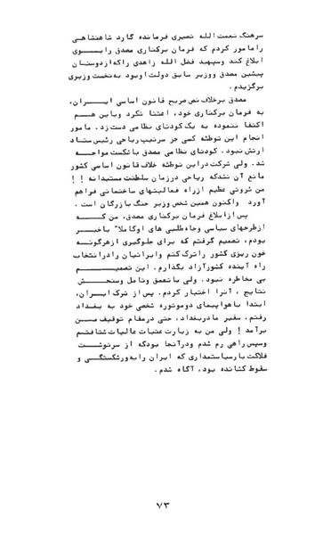 پرونده:AnswerToHistory.pdf