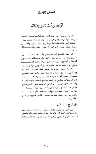 پرونده:AnswerToHistory.pdf