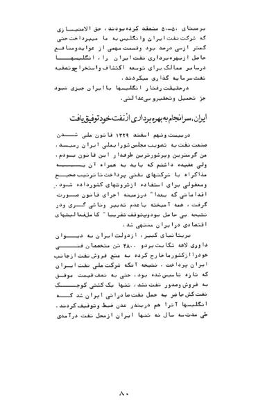 پرونده:AnswerToHistory.pdf