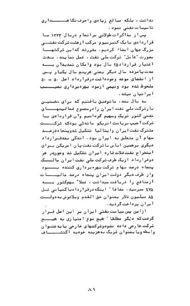 پرونده:AnswerToHistory.pdf
