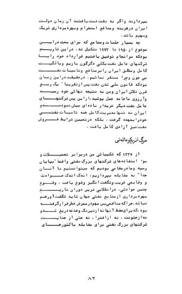 پرونده:AnswerToHistory.pdf