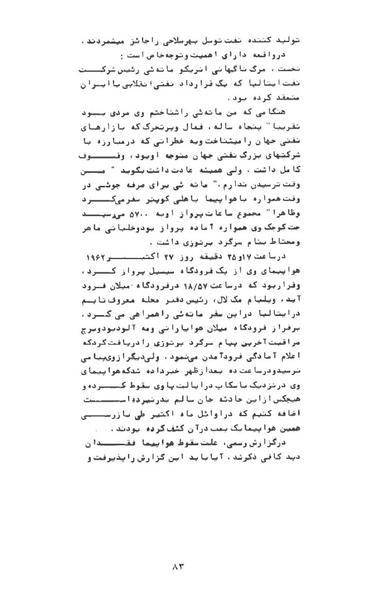 پرونده:AnswerToHistory.pdf