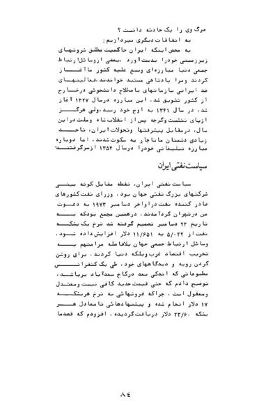 پرونده:AnswerToHistory.pdf