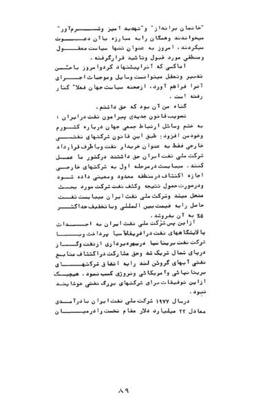 پرونده:AnswerToHistory.pdf