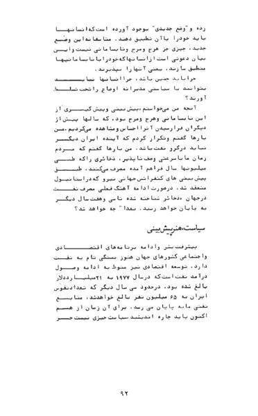 پرونده:AnswerToHistory.pdf