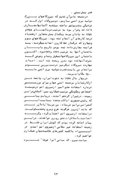 پرونده:AnswerToHistory.pdf