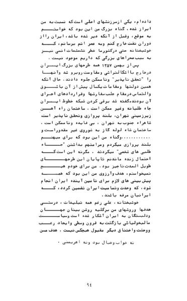 پرونده:AnswerToHistory.pdf