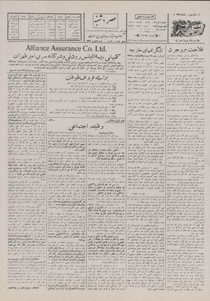 Ettelaat13070906.pdf