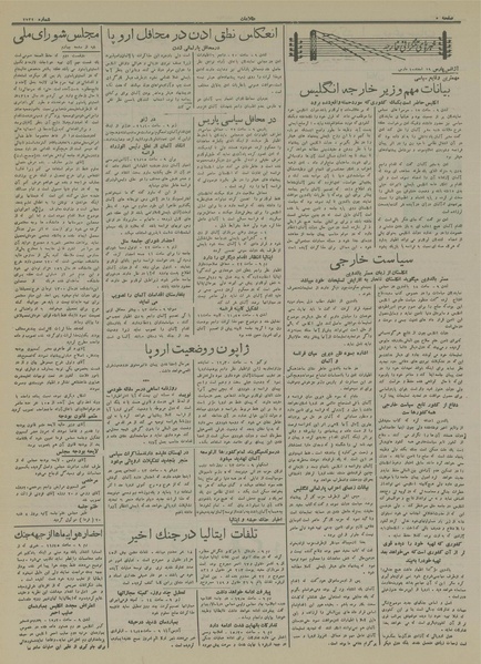 پرونده:Ettelaat13141219.pdf