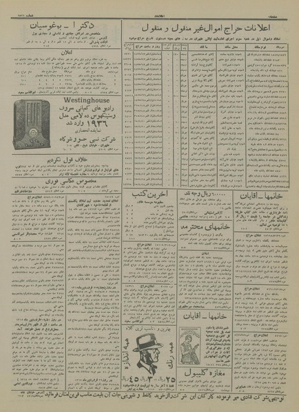 پرونده:Ettelaat13141219.pdf