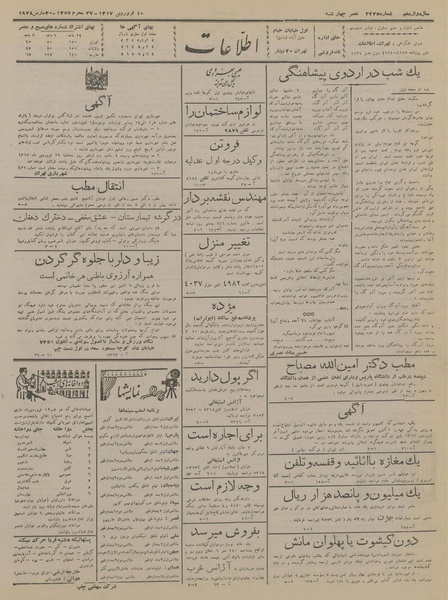 پرونده:Ettelaat13170110.pdf