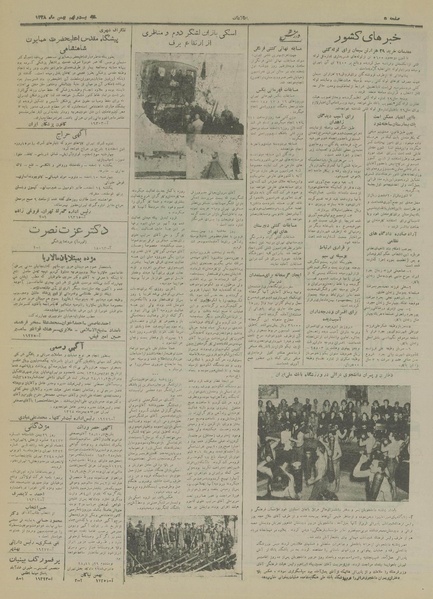 پرونده:Ettelaat13281129.pdf