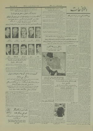 Ettelaat13290628.pdf