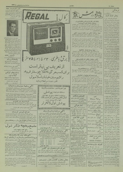 پرونده:Ettelaat13331125.pdf