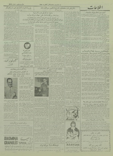 پرونده:Ettelaat13331125.pdf