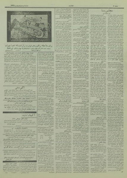 پرونده:Ettelaat13331125.pdf