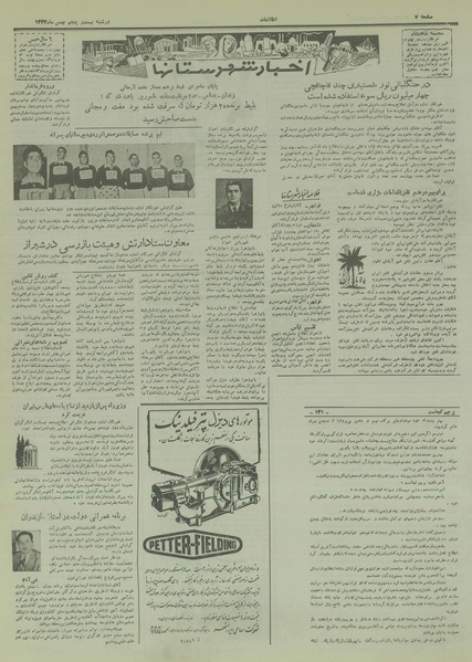 پرونده:Ettelaat13331125.pdf