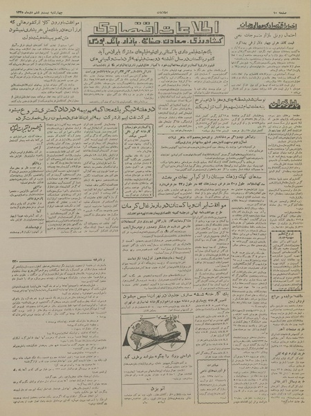 پرونده:Ettelaat13351026.pdf